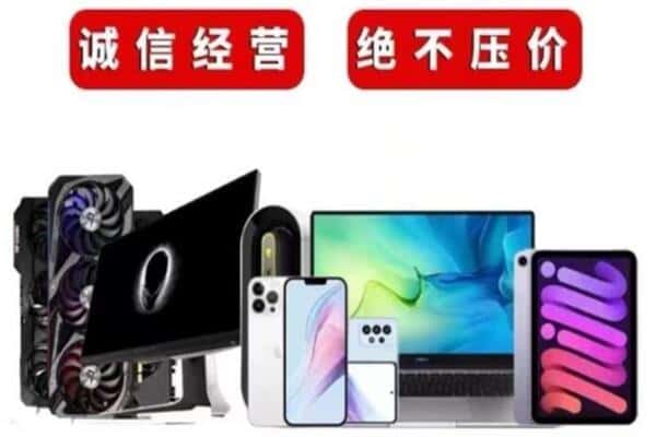 六盘水盘州市回收手机