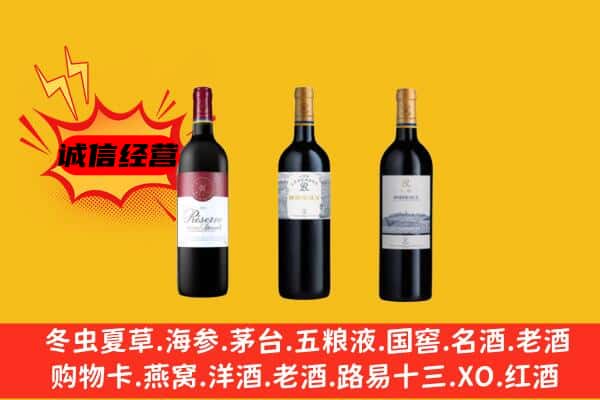 六盘水盘州市上门回收拉菲价格