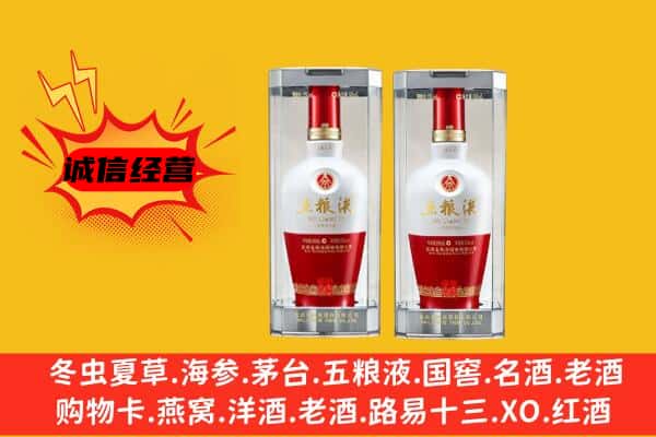 六盘水盘州市上门回收五粮液1618价格