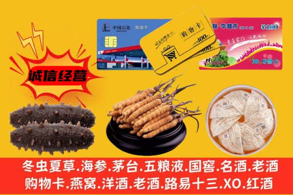 六盘水盘州市回收礼品