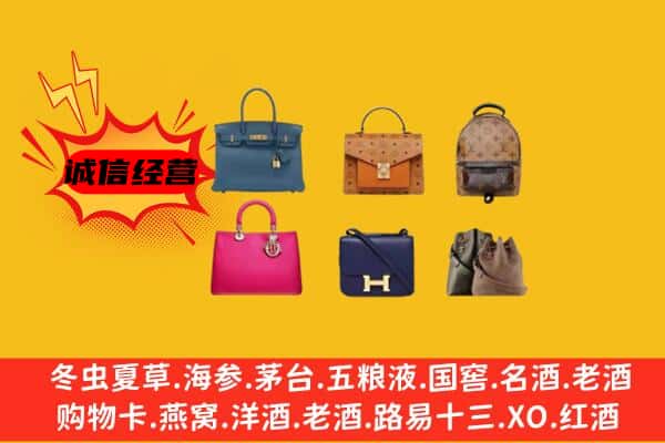 六盘水盘州市回收名包