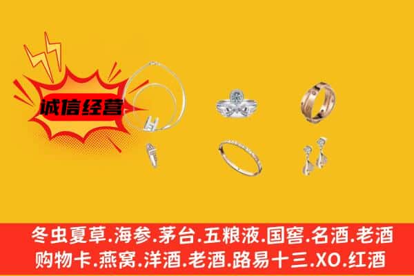 六盘水盘州市回收首饰