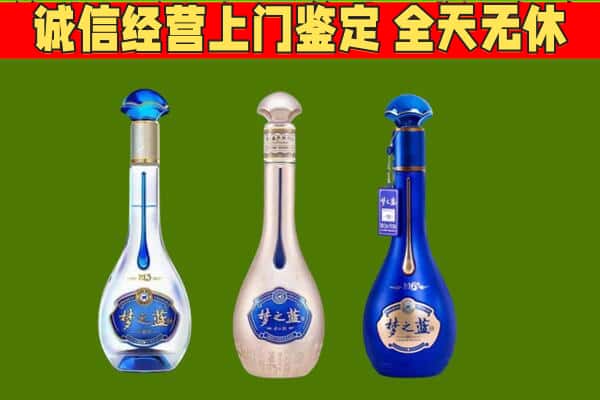 六盘水盘州市回收哪些梦之蓝